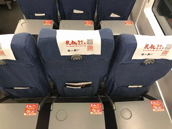 张小泉高铁列车广告