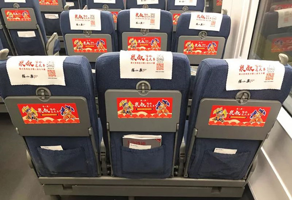 “张小泉”高铁品牌专列广告首发，传承工匠精神弘扬中国制造