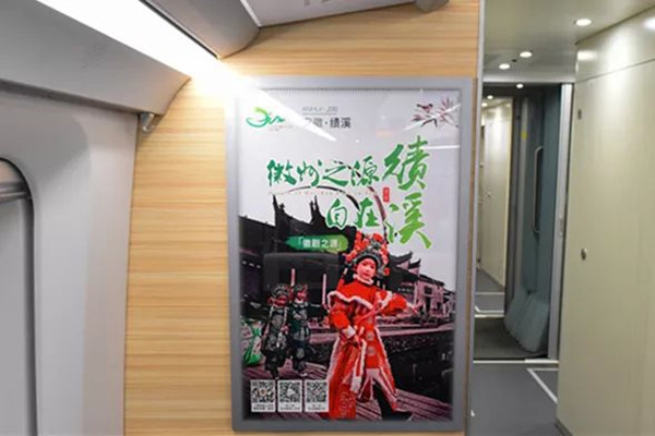 绩溪高铁广告