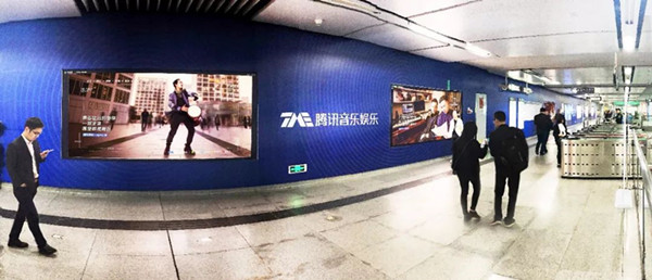 腾讯音乐深圳地铁广告