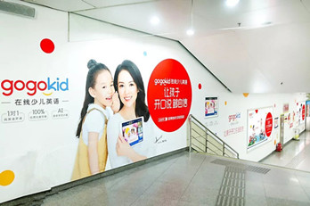 gogokid在线少儿英语地铁广告投放案例