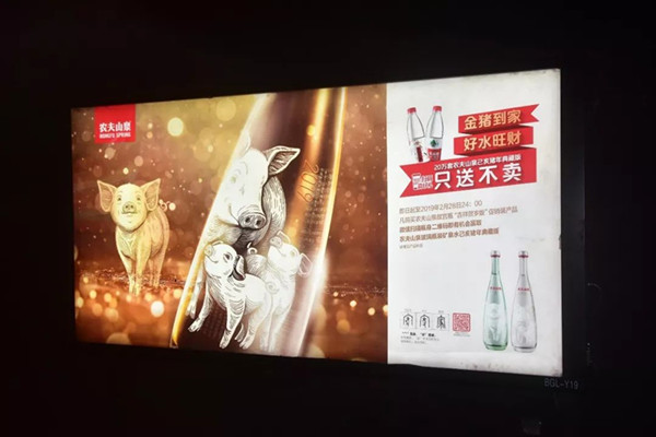 农夫山泉深圳地铁广告