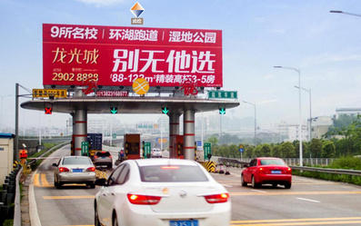 清平高速（二期）金龙收费站顶入口大牌广告
