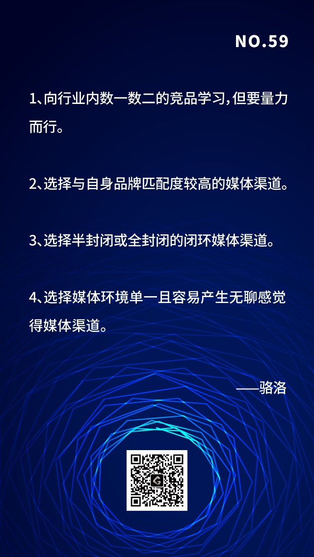 如何选择广告媒体