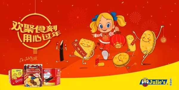 茱蒂丝春节期间广州地铁广告投放案例