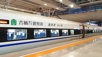 万通药业春运期间高铁广告投放案例
