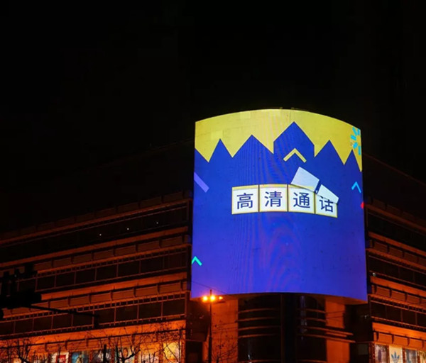 中国电信杭州延安路杭州百货大厦LED屏广告