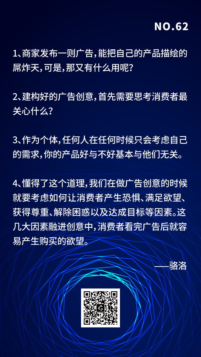 广告创意