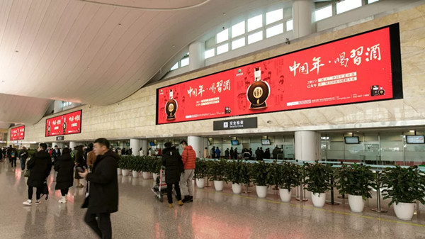 习酒杭州机场广告
