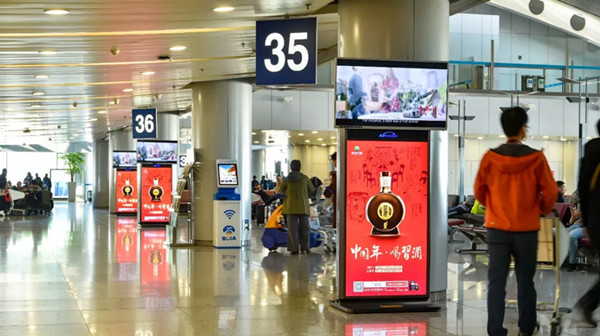 习酒北京机场广告