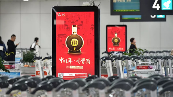 习酒福州机场广告