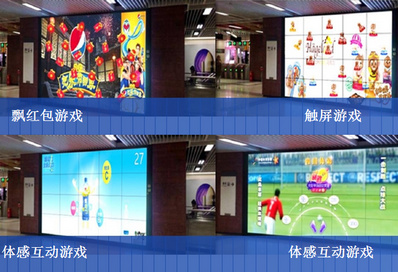 广州地铁智慧互动大屏广告