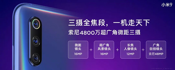小米9户外LED大屏广告