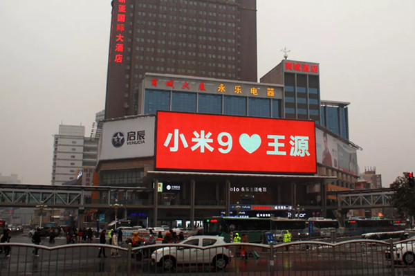 小米9户外LED大屏广告