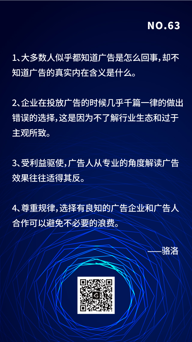 广告屏障