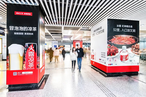 凉露重庆地铁广告投放案例