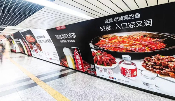 凉露重庆地铁广告