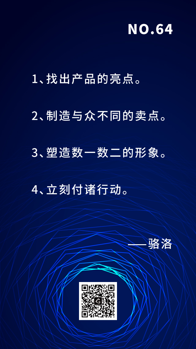 广告策划