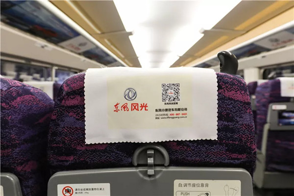 东风风光高铁广告