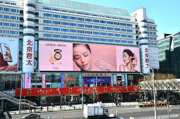 阿玛尼全新粉胖丁北京西单君太百货LED大屏广告