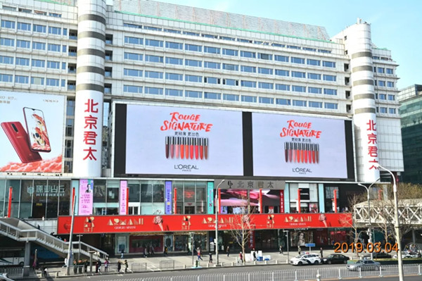 欧莱雅彩妆小钢笔北京西单君太百货LED大屏广告