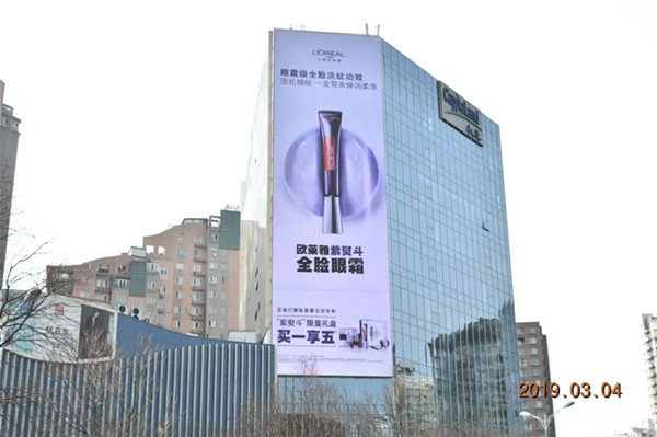 欧莱雅女士紫熨斗眼霜北京望京凯德MALL LED大屏广告