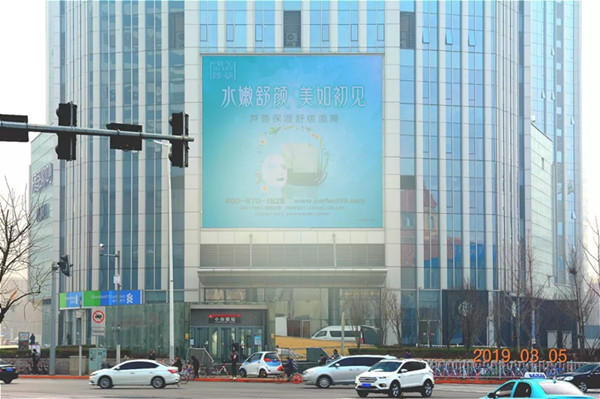 完美芦荟保湿舒缓面膜天津小白楼凯德国贸LED大屏广告