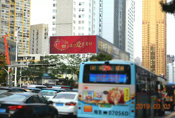 仁爱医院让爱更美好深圳深南大道东门振华大厦LED大屏广告