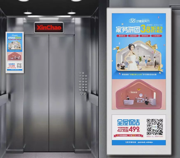 女神节电梯广告