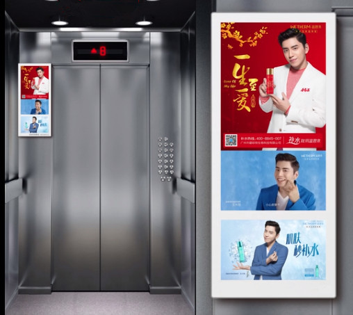 女神节电梯广告