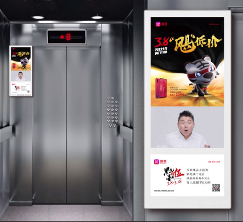 女神节电梯广告