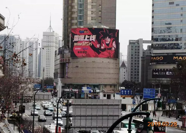 龙珠觉醒手游——上海淮海路商圈兰生大厦LED大屏广告