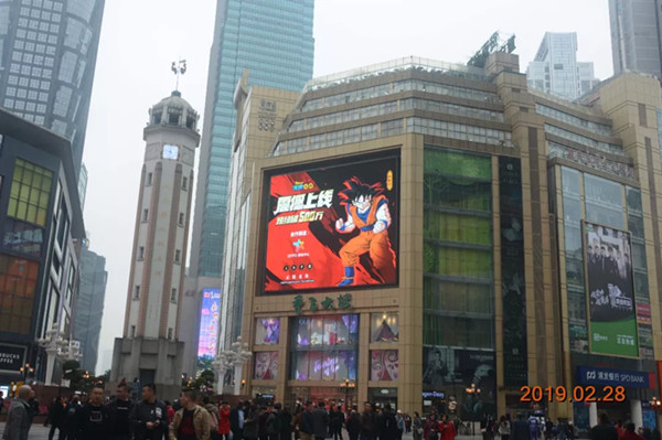 龙珠觉醒手游——重庆解放碑重庆百货LED大屏广告