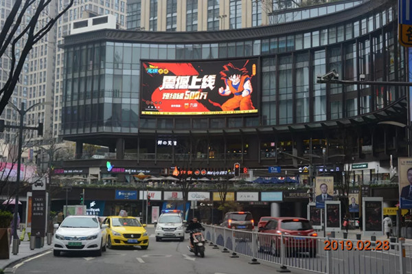 龙珠觉醒手游——重庆大坪时代天街LED大屏广告
