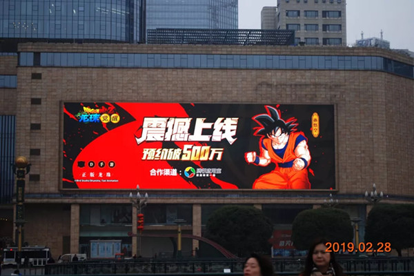龙珠觉醒手游——成都天府广场百扬大厦LED大屏广告