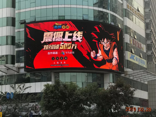 龙珠觉醒手游——东莞东纵路海联大厦LED大屏广告