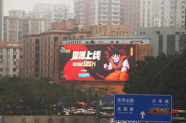 龙珠觉醒手游——广州天河太古汇LED大屏广告