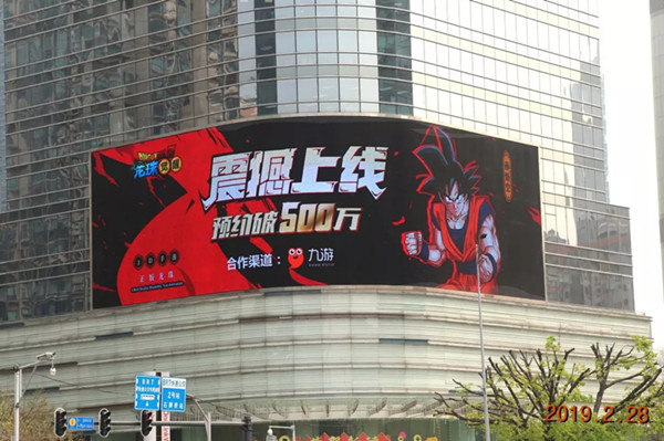 龙珠觉醒手游——广州天河万菱汇广场LED大屏广告
