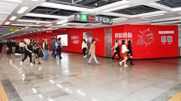 银联闪付——深圳地铁车公庙主题站厅广告