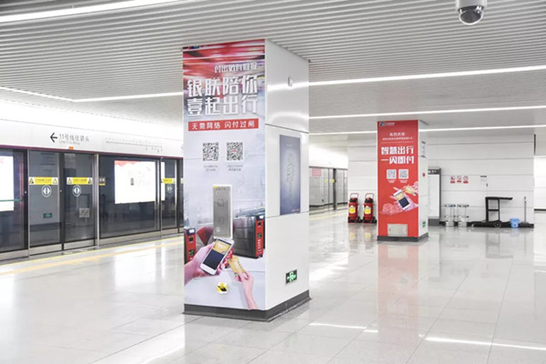 银联闪付——深圳地铁福田站主题站台广告