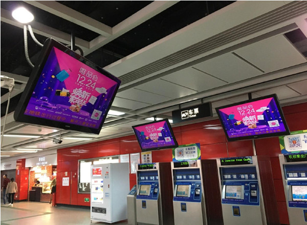 广州地铁电视广告