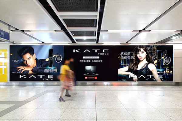 美妆南京地铁广告