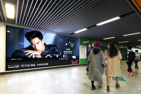 美妆南京地铁广告