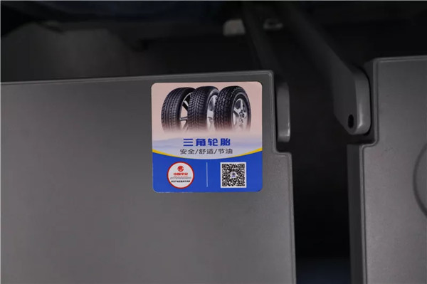 三角轮胎高铁广告