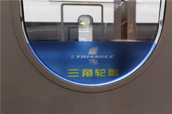 三角轮胎高铁广告