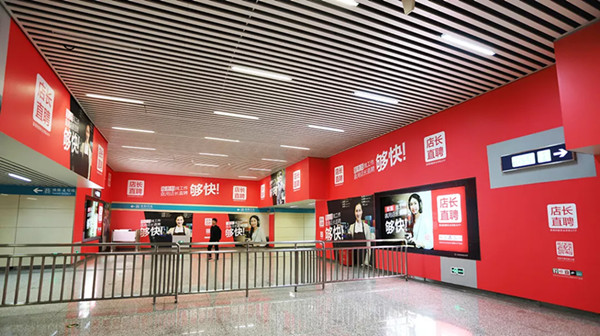 店长直聘北京地铁广告