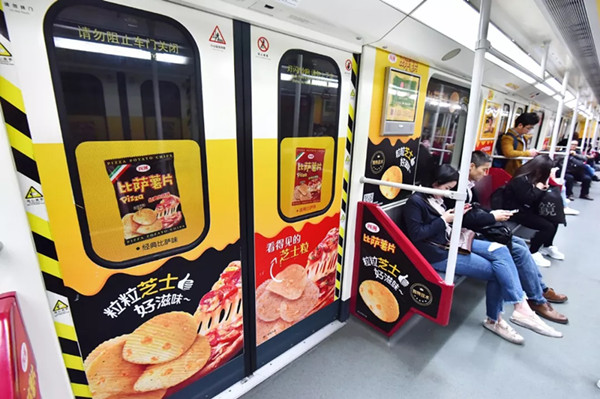 比萨薯片广州地铁全景内包车广告