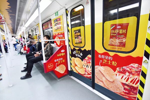 四洲比萨薯片广州地铁广告投放案例