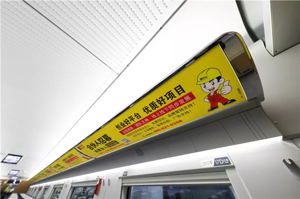 家乐邦高铁动车广告