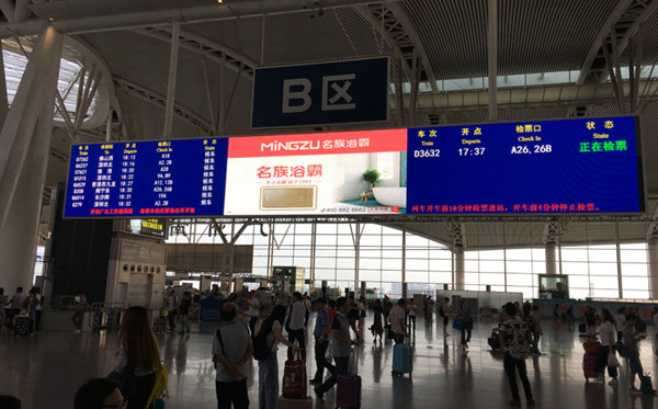 名族品牌高铁广告